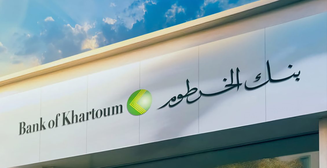 بنك الخرطوم نبه عملائه لتفادي الاحتيال