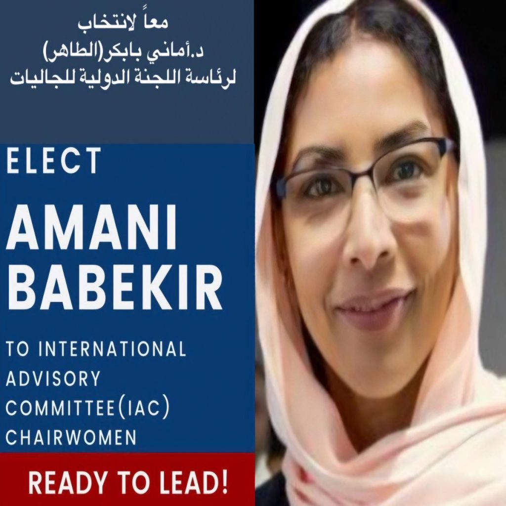 أماني الطاهر