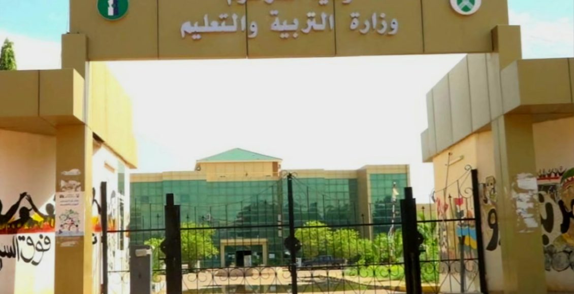 انطلاق امتحانات الشهادة الابتدائية المؤجلة بالخرطوم