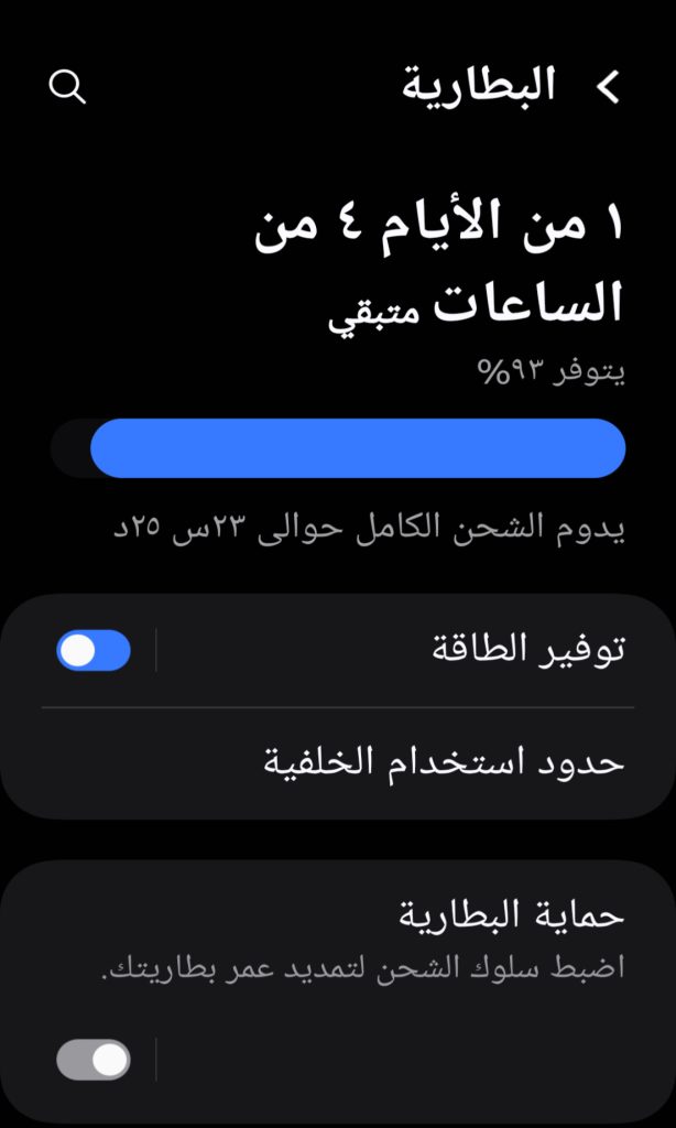 التطبيقات التي تستهلك بطارية الهاتف