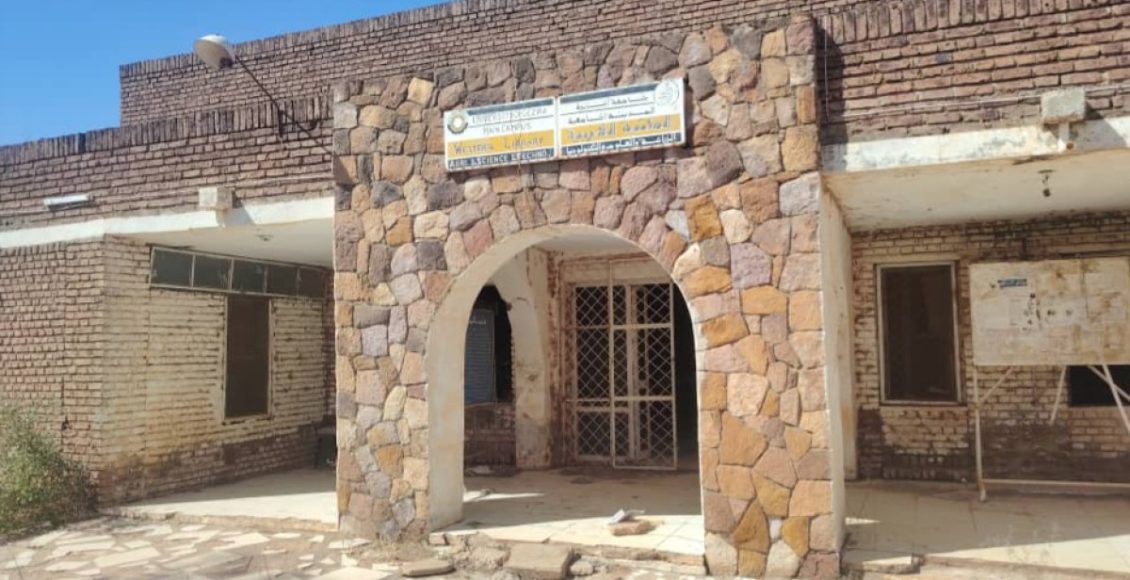 جامعة الجزيرة