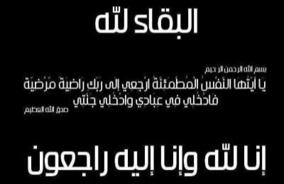 جمال النحاس