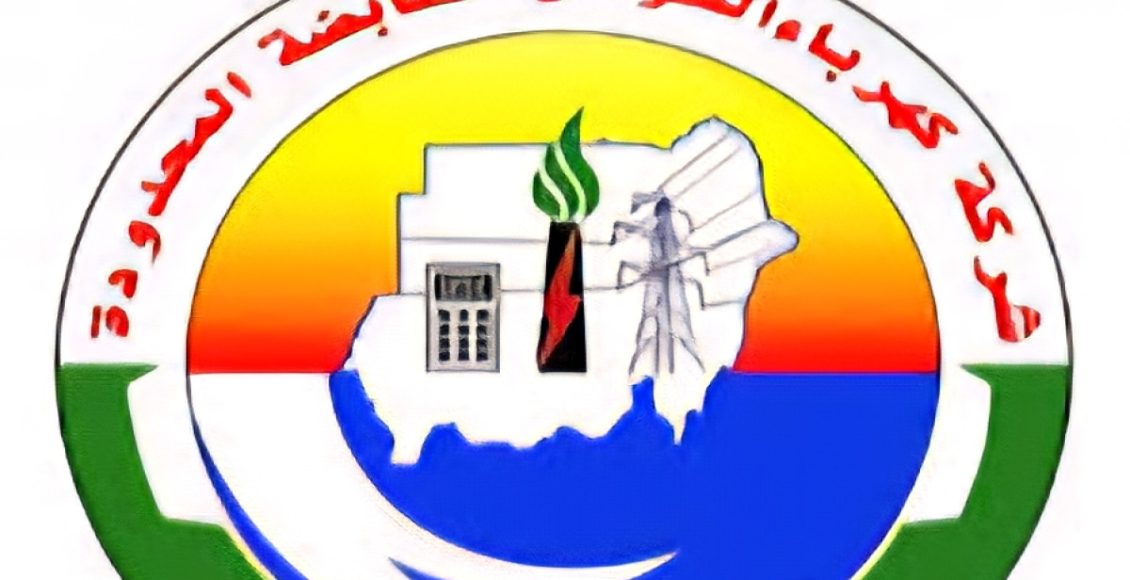 بيان بشأن انقطاع كهرباء ولايتي نهر النيل و البحر الأحمر