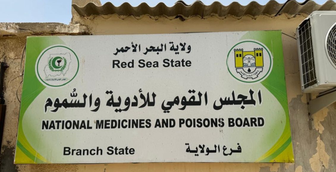حملات رقابية تطيح بصيدليات غير ملتزمة في بورتسودان