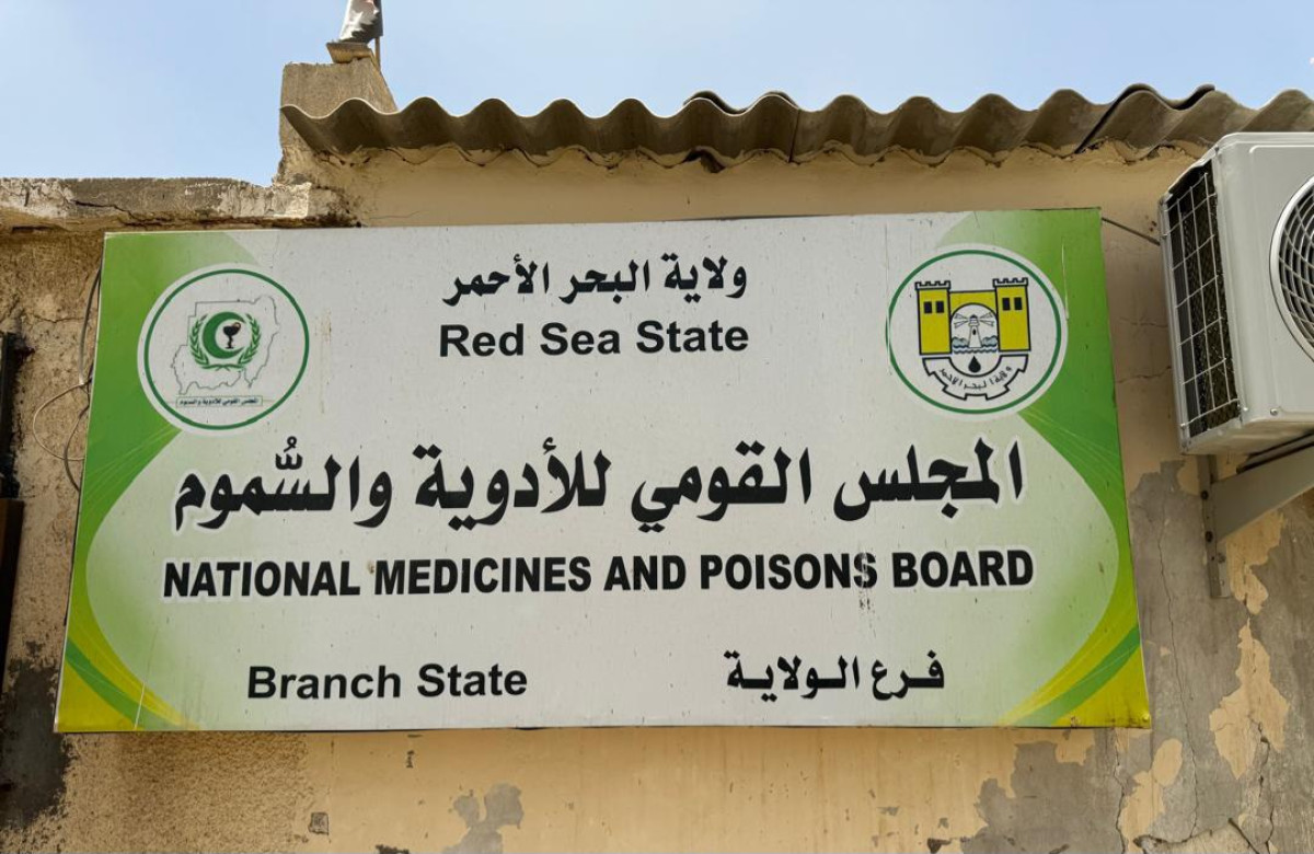 حملات رقابية تطيح بصيدليات غير ملتزمة في بورتسودان