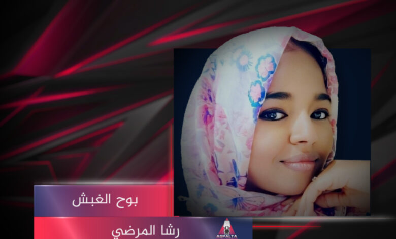 عدم رد الدين و المماطلة في رده أبعاد اجتماعية و نفسية