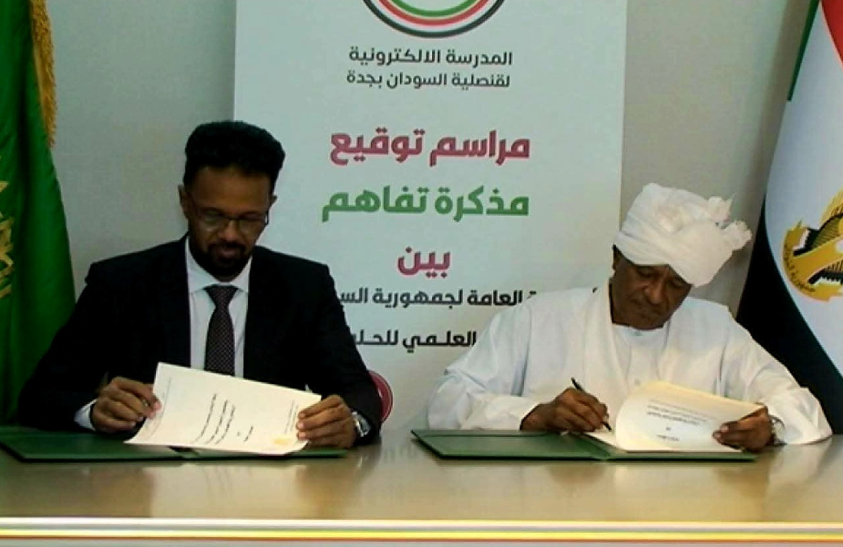 قنصلية السودان بجدة تطلق مسار الحلول التعليمية الرقمية
