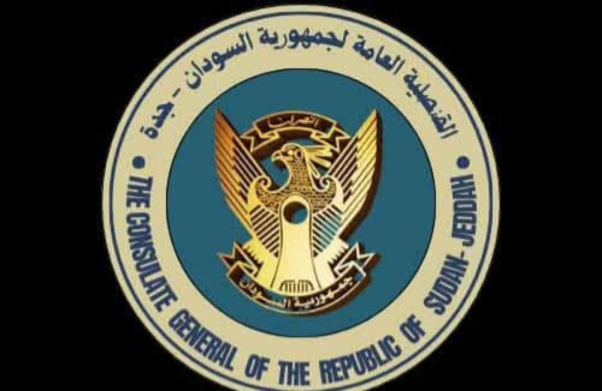 قنصلية السودان بجدة تعلن عن موعد العودة الطوعية