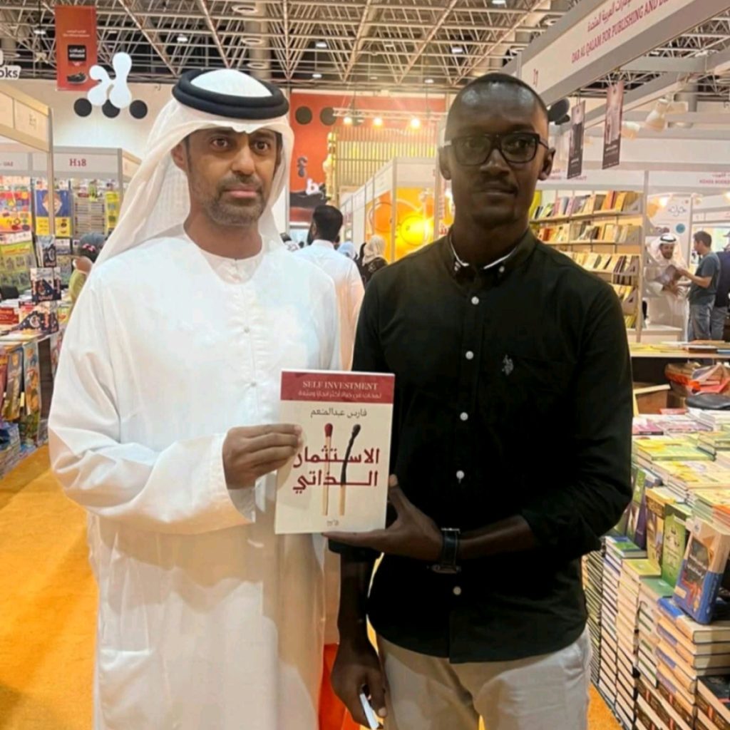 كتاب الاستثمار الذاتي