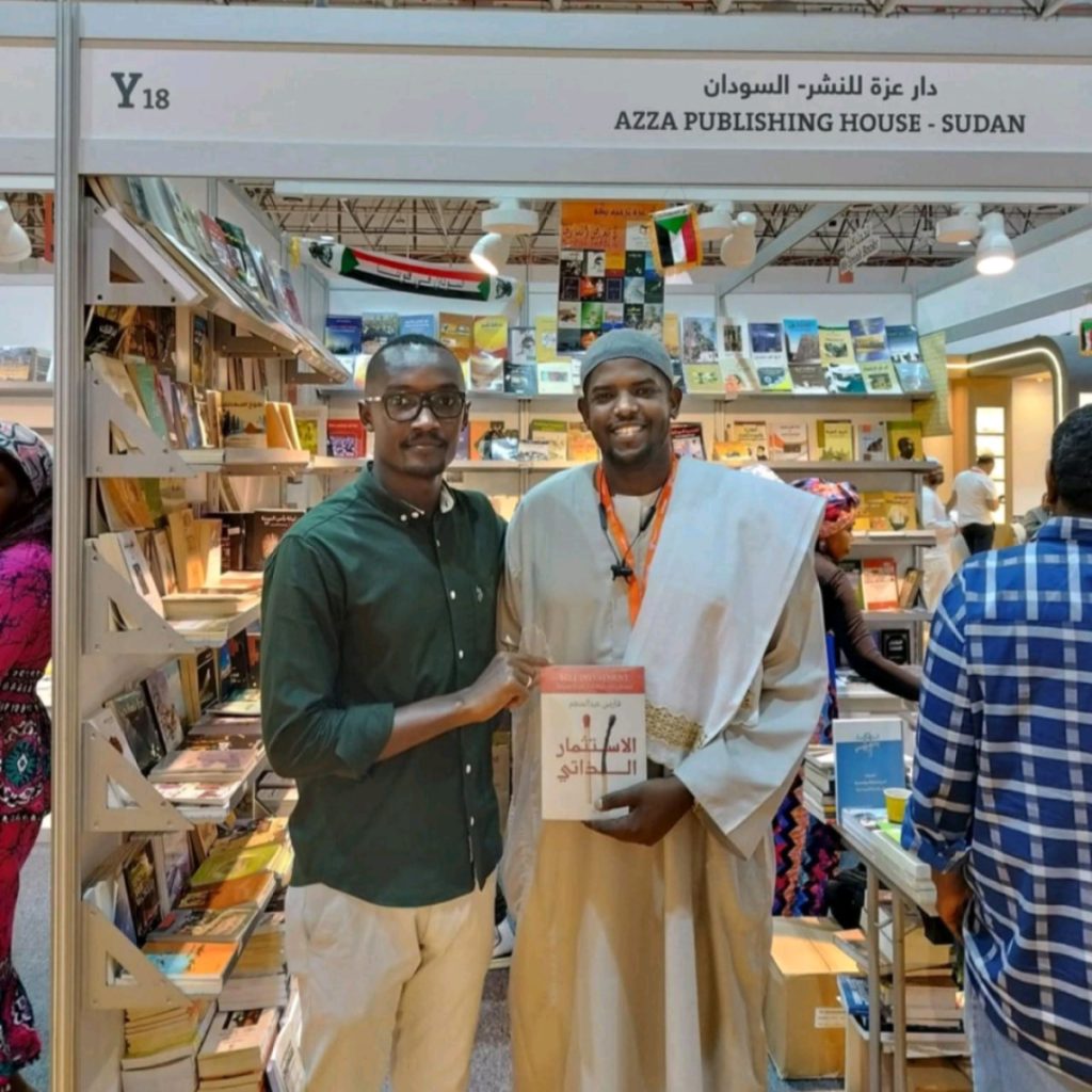 كتاب الاستثمار الذاتي