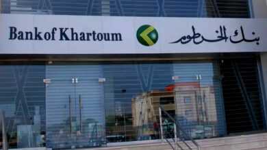 بيان من بنك الخرطوم