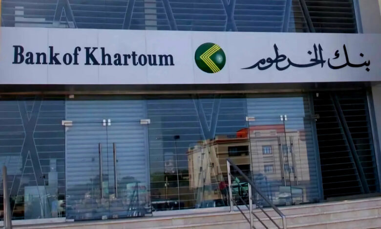 بيان من بنك الخرطوم