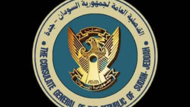 القنصلية العامة لجمهورية السودان بجدة