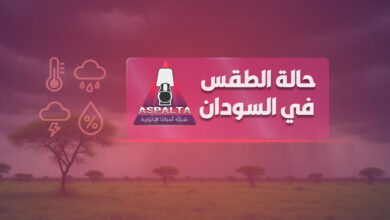 طقس السودان في 3 أيام