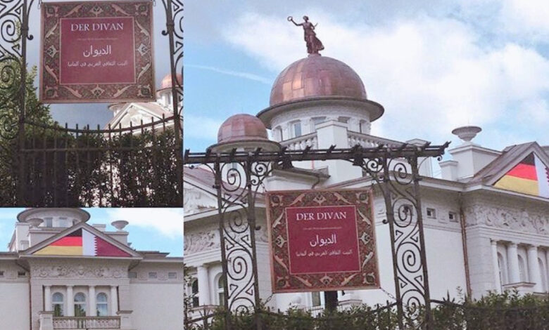 المراكز العربية في ألمانيا