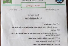 الطالبة عائشة حماد