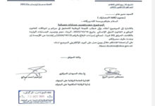 تجميد حسابات 39 شخصا