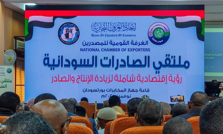 الصادر السوداني