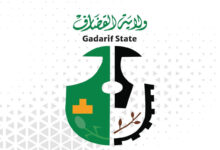 السلطات الصحية بالقضارف