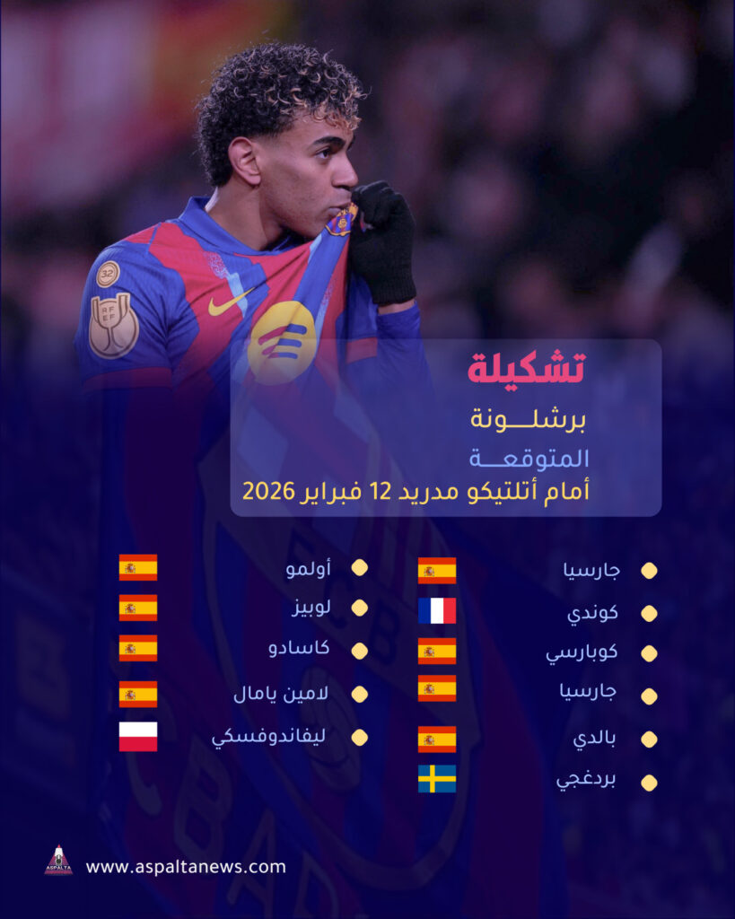 كأس ملك إسبانيا