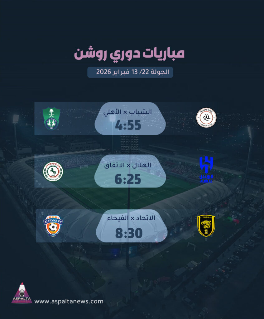 نتائج دوري روشن