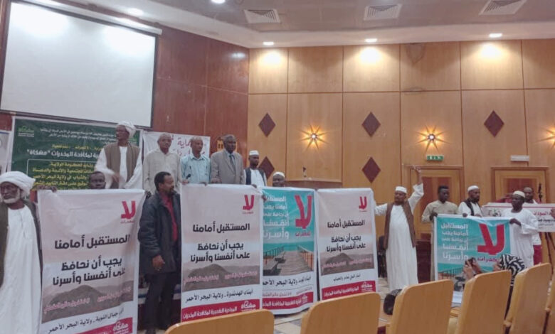 المبادرة الشعبية لمكافحة المخدرات