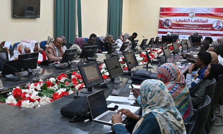 وزارة الصحة في السودان