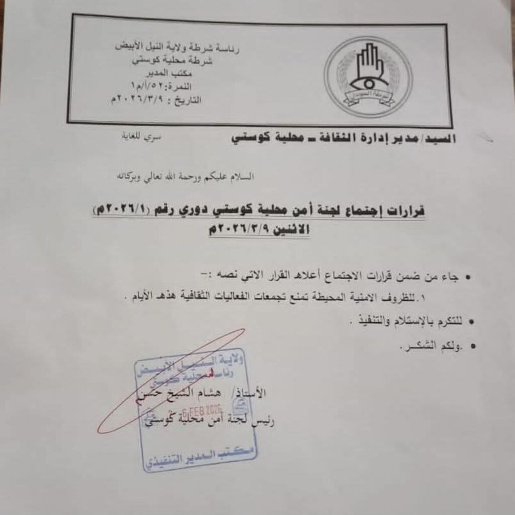 هجمات المسيرات بولاية النيل الأبيض