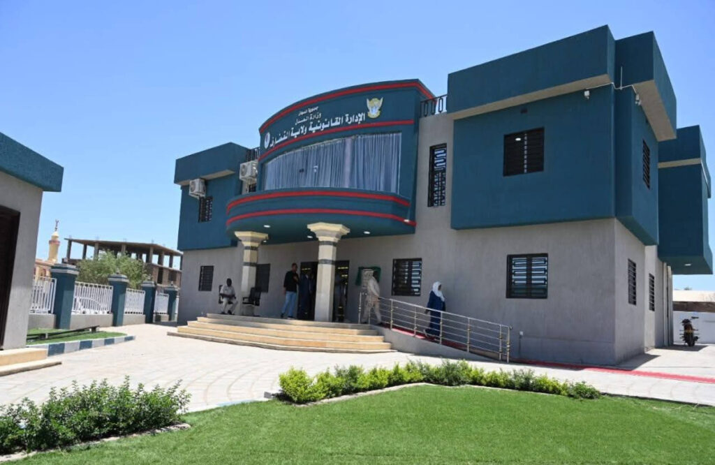 وزارة العدل