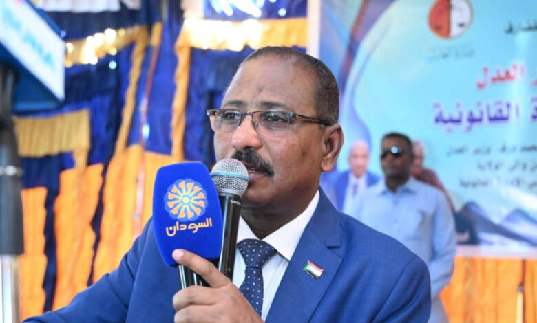 وزارة العدل