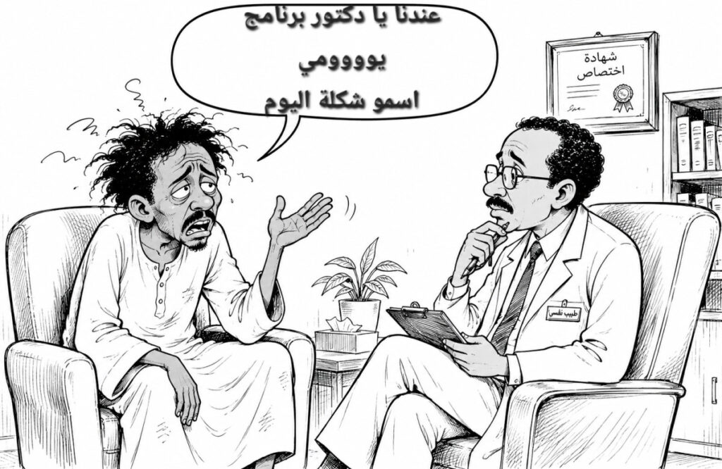 الأزواج النكديون